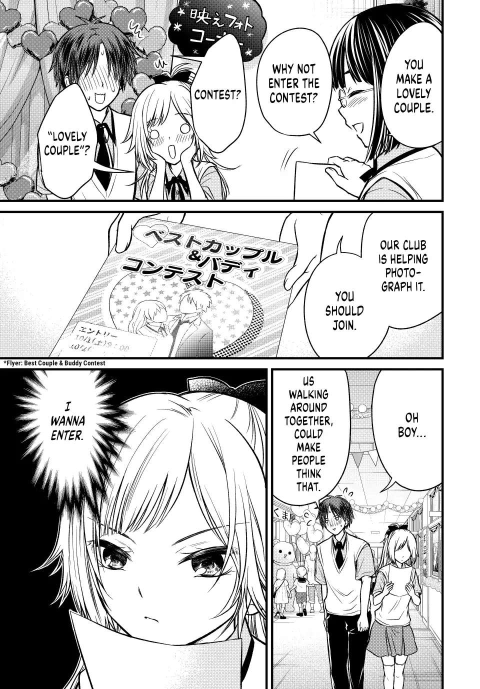 Ojousama No Shimobe Chapter 103 10